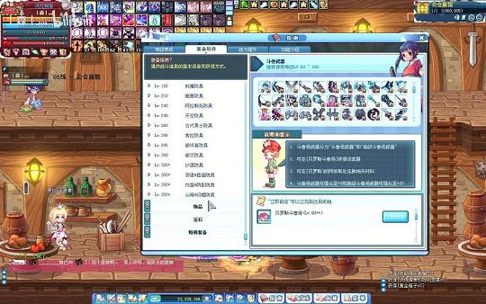 彩虹岛特效装备哪里出的(彩虹岛特效装备哪里出的好)