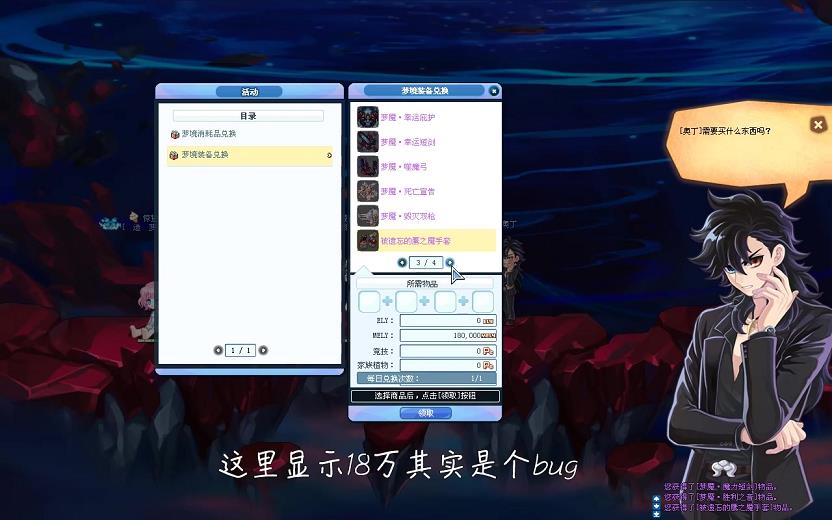 彩虹岛龙战士那个厉害吗(龙战士副职业希望卷轴怎么做)