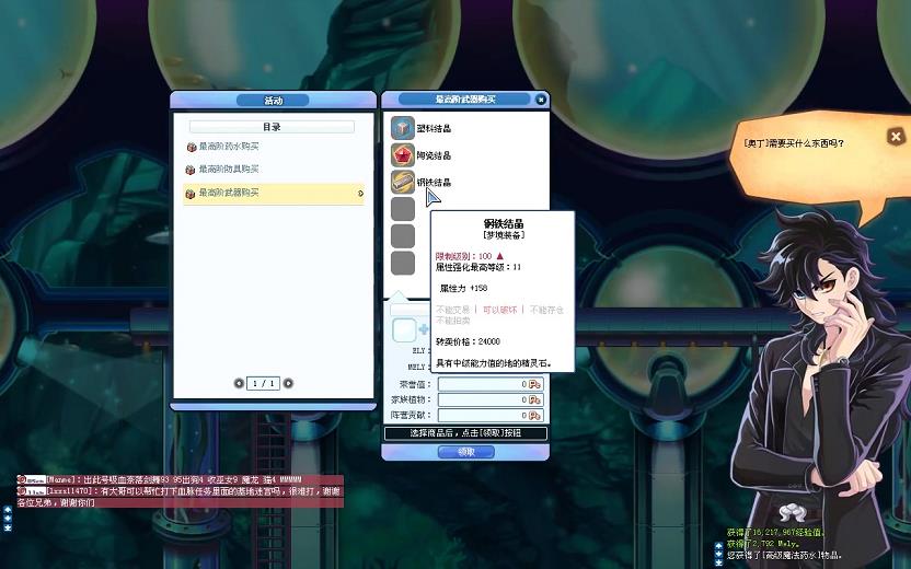 <strong>彩虹岛选什么职业当bb(哪个职业技能最帅)</strong>