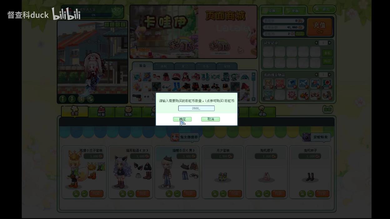 彩虹岛补丁应该安装在哪里(彩虹岛内挂脚本在哪个文件夹)