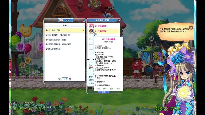 彩虹岛特级魔法命中宝石(彩虹岛魔法职业特效装备)
